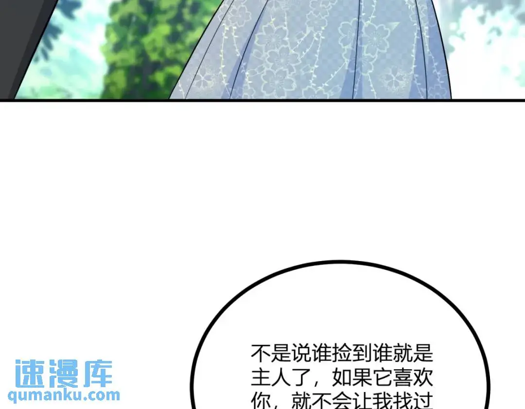 第27话 黑色是强大的颜色 第7页
