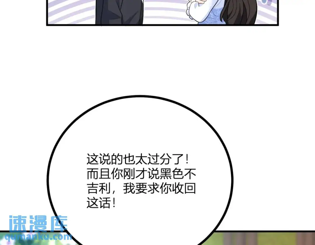 第27话 黑色是强大的颜色 第11页