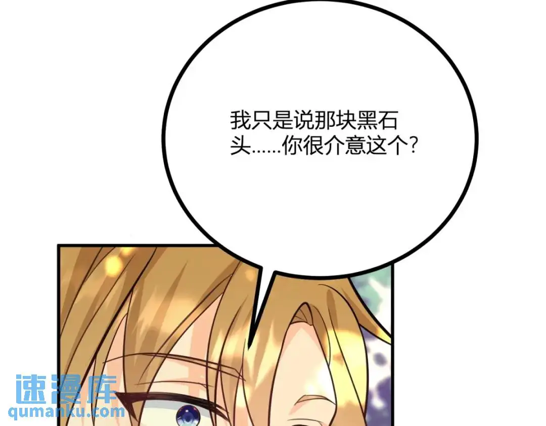 第27话 黑色是强大的颜色 第14页