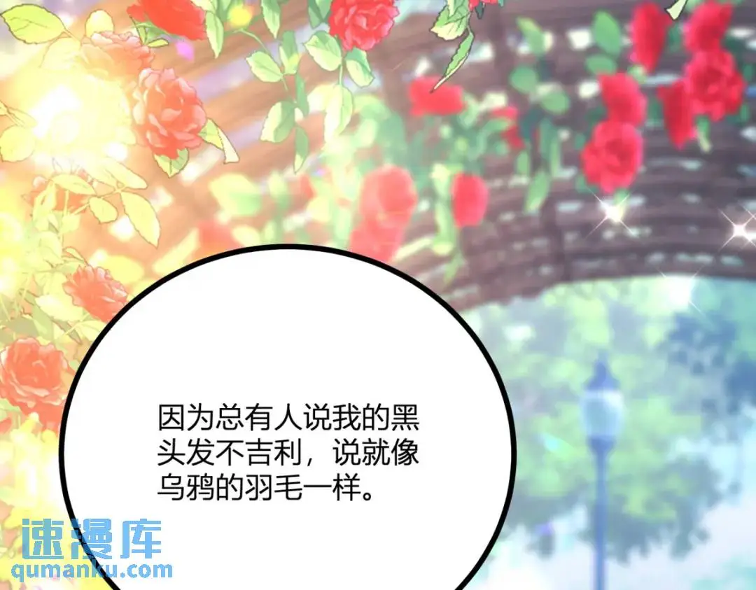第27话 黑色是强大的颜色 第16页