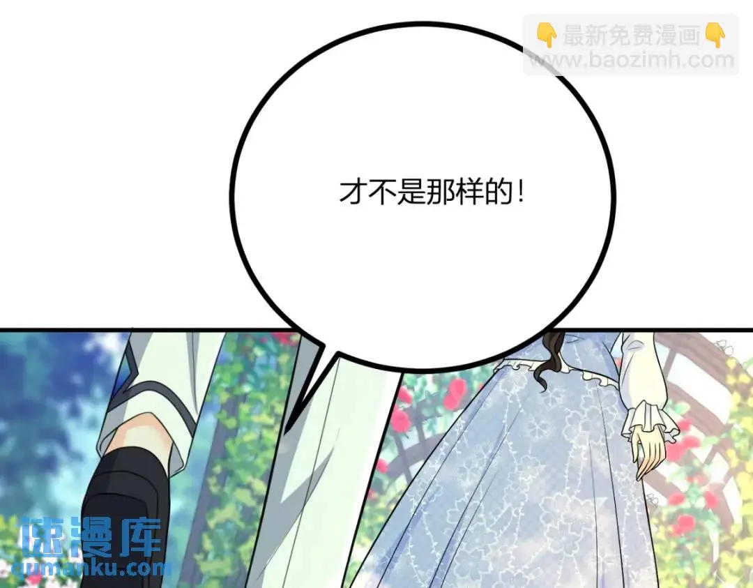 第27话 黑色是强大的颜色 第20页