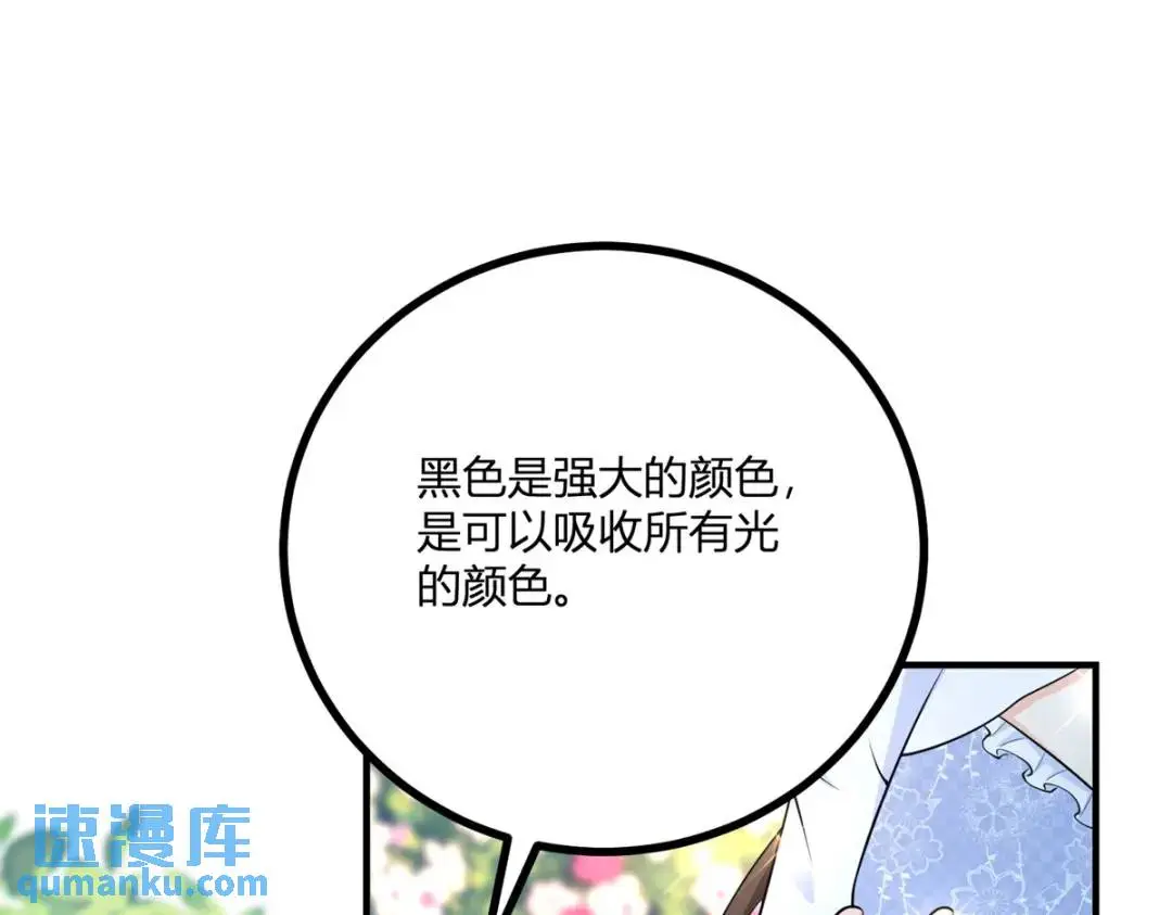 第27话 黑色是强大的颜色 第23页
