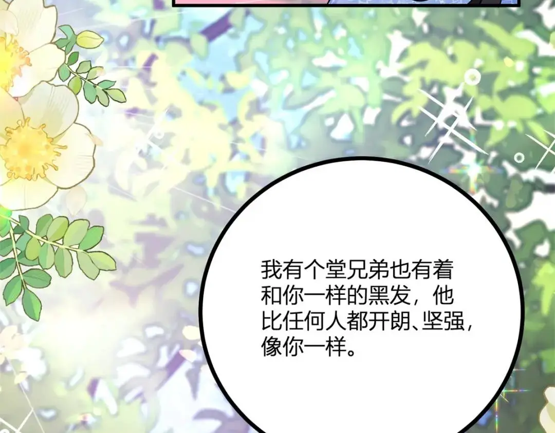 第27话 黑色是强大的颜色 第25页