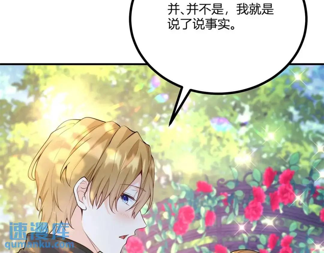第27话 黑色是强大的颜色 第33页