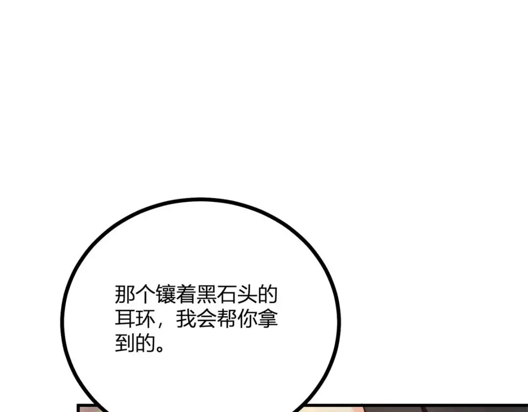 第27话 黑色是强大的颜色 第35页