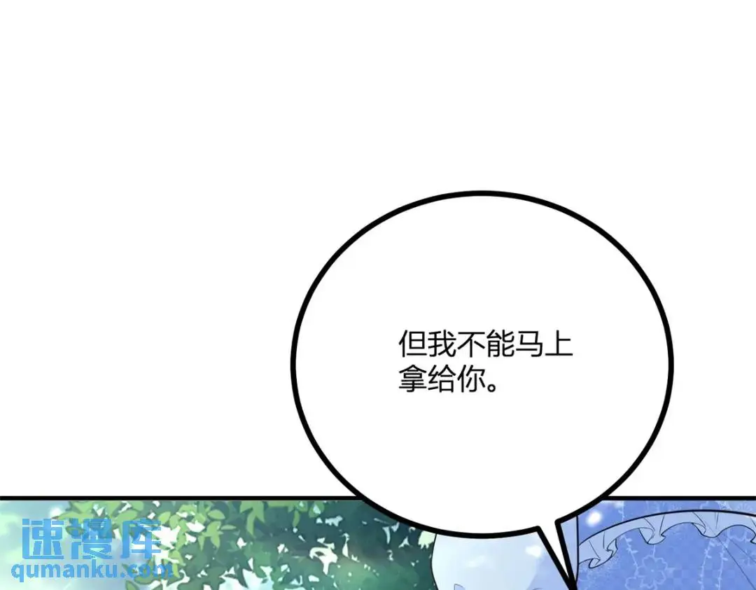 第27话 黑色是强大的颜色 第37页