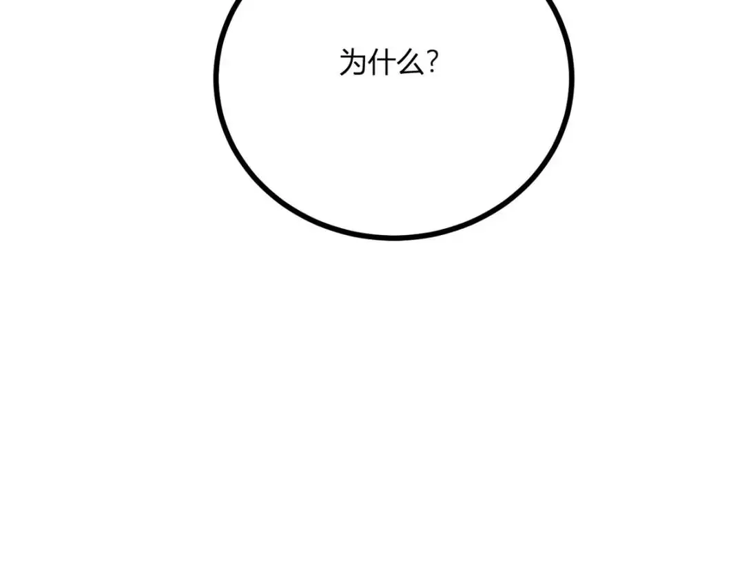 第27话 黑色是强大的颜色 第39页