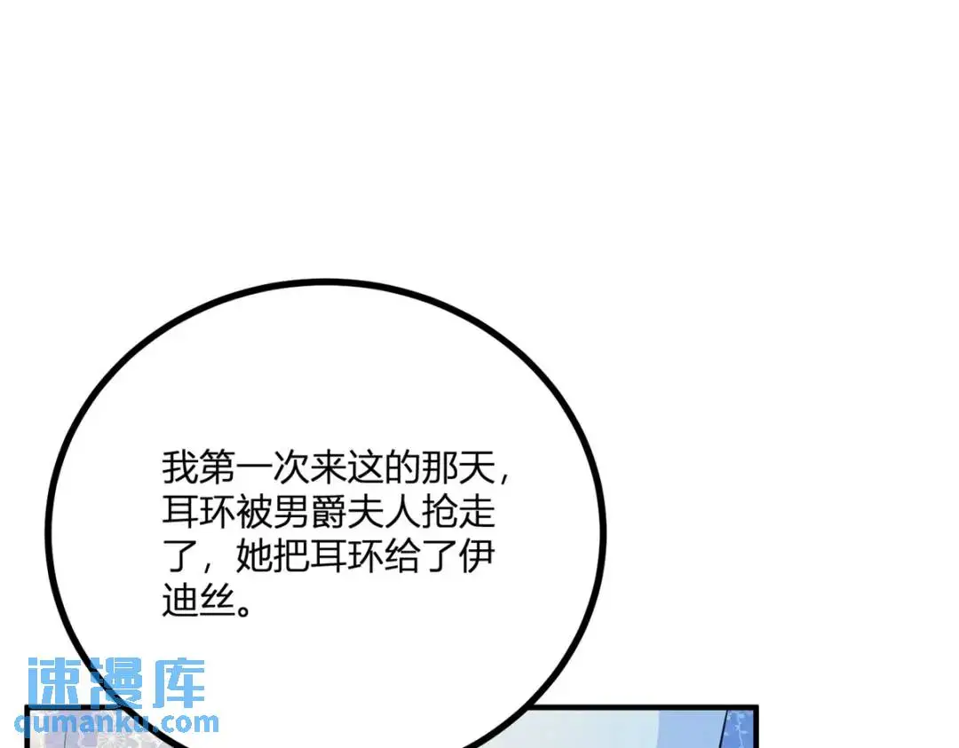 第27话 黑色是强大的颜色 第41页
