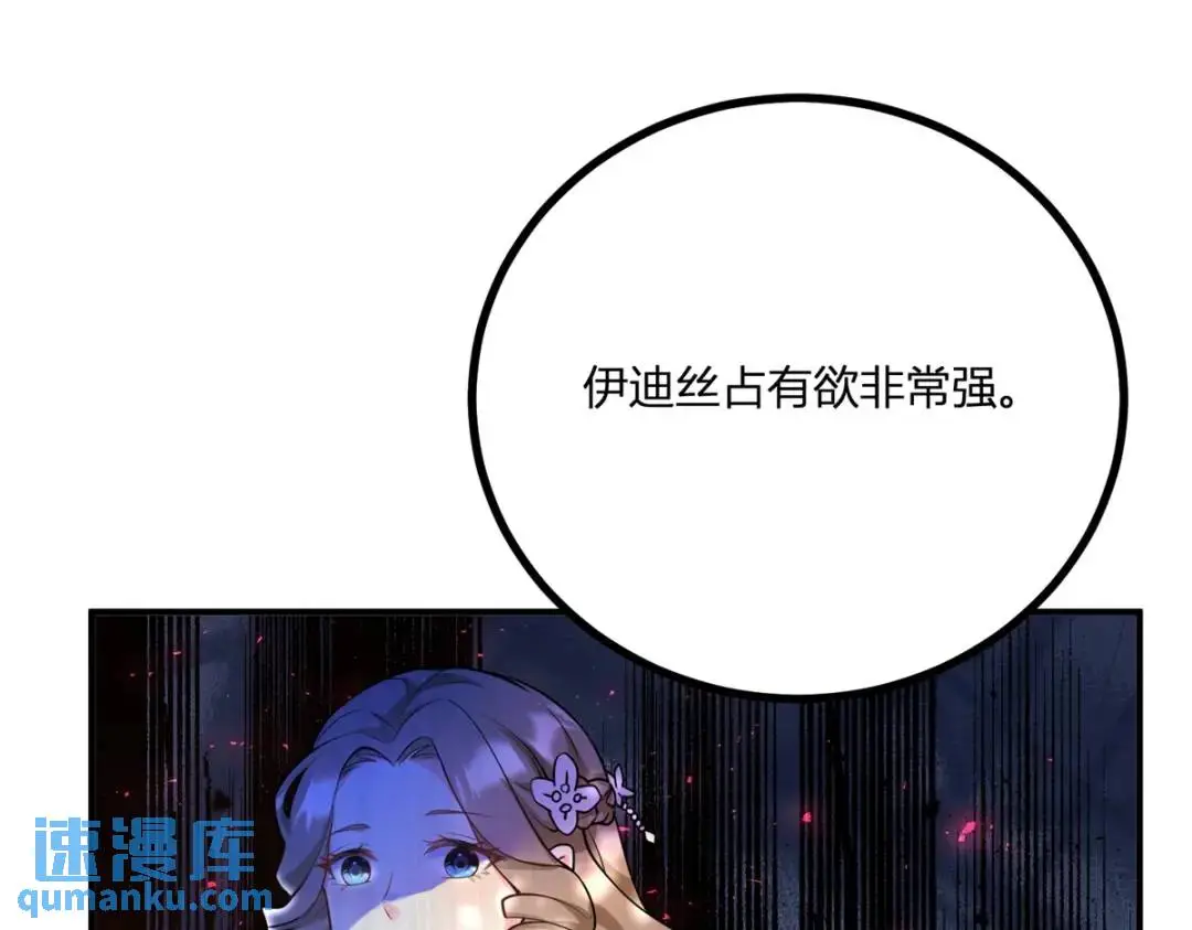 第27话 黑色是强大的颜色 第43页