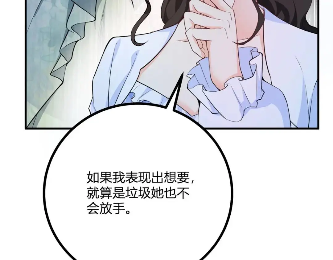 第27话 黑色是强大的颜色 第45页