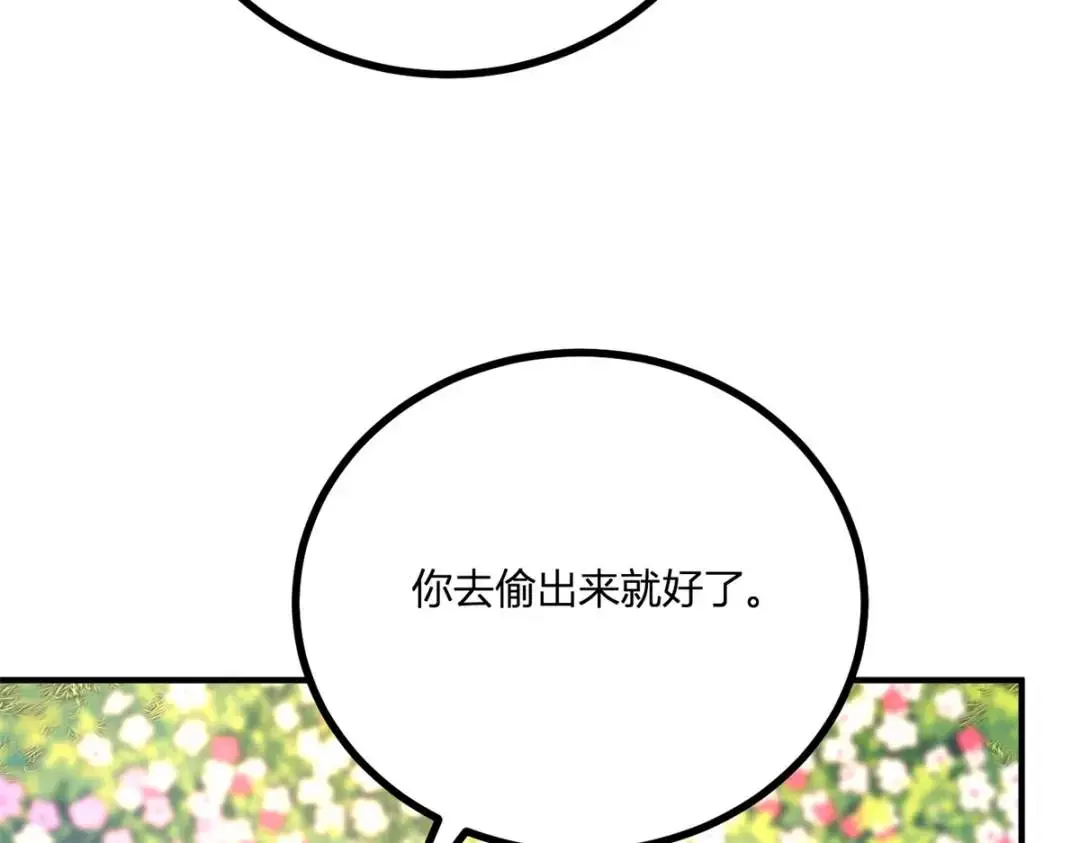 第27话 黑色是强大的颜色 第46页