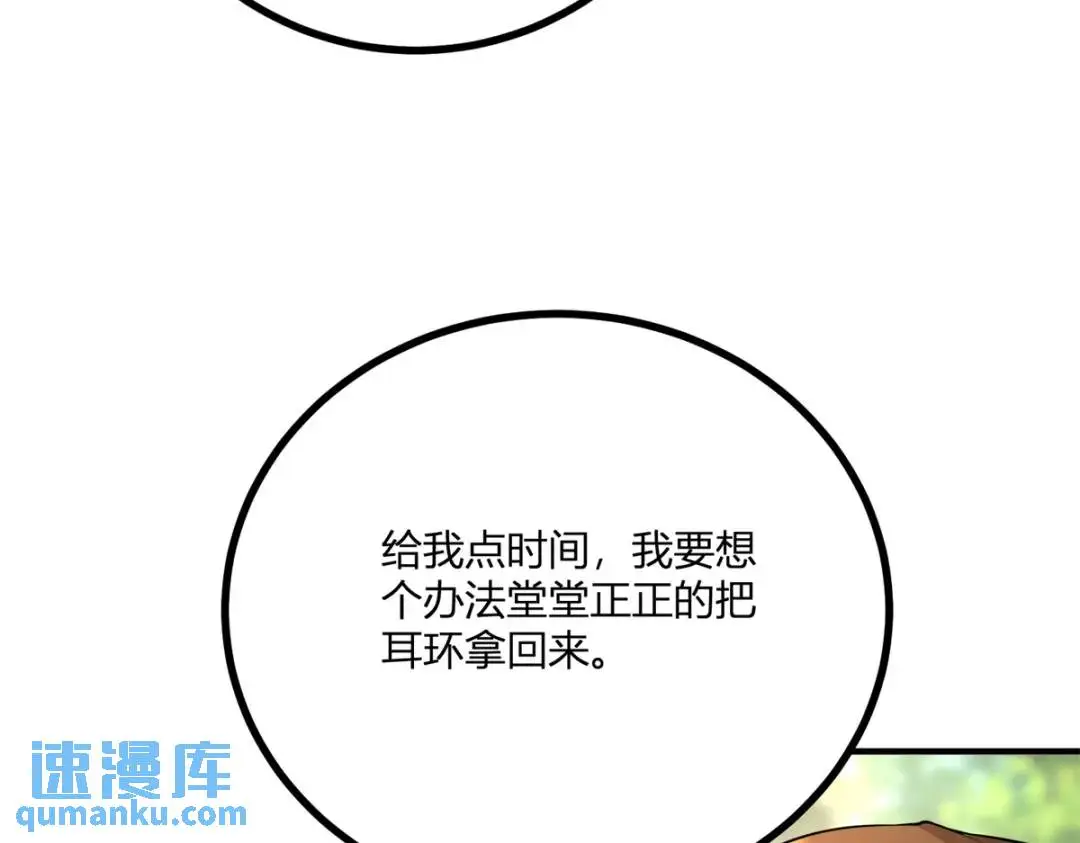 第27话 黑色是强大的颜色 第49页