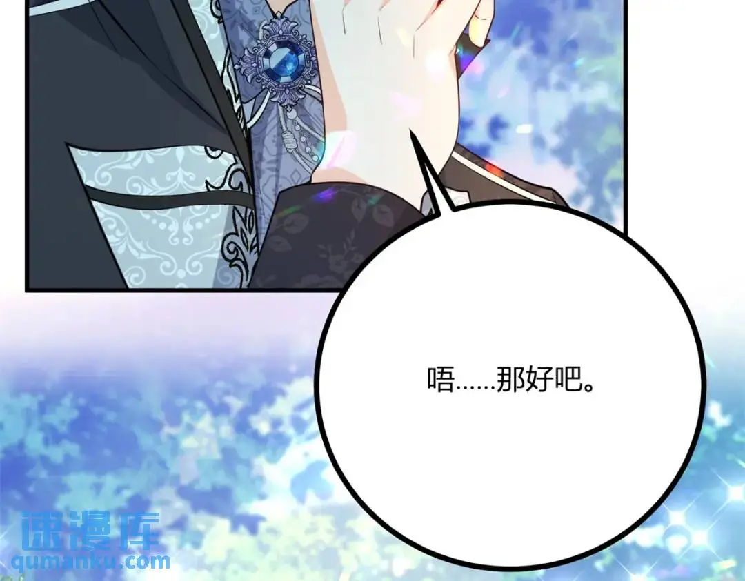 第27话 黑色是强大的颜色 第53页