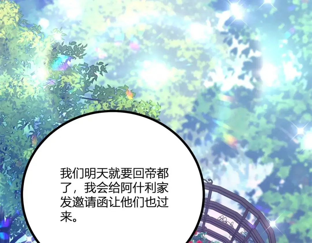 第27话 黑色是强大的颜色 第54页