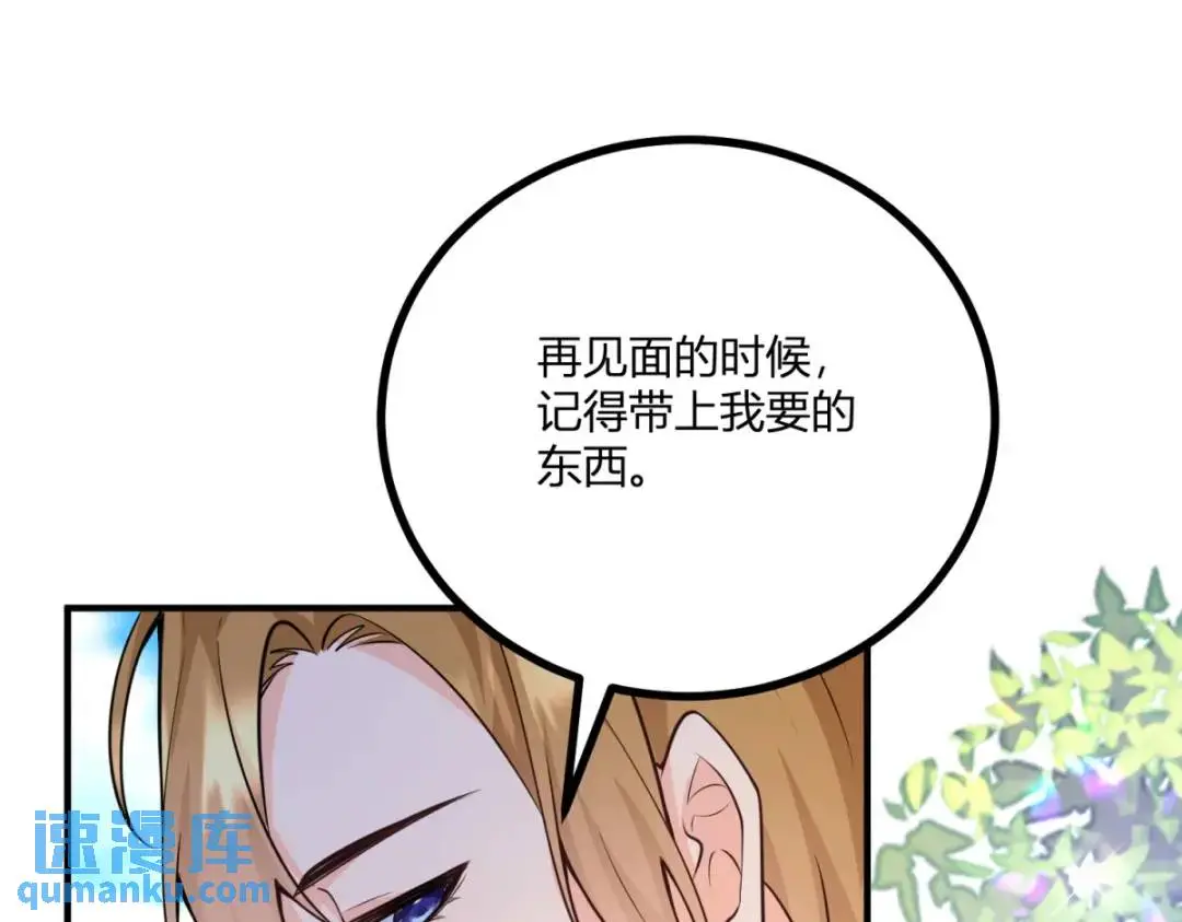 第27话 黑色是强大的颜色 第59页