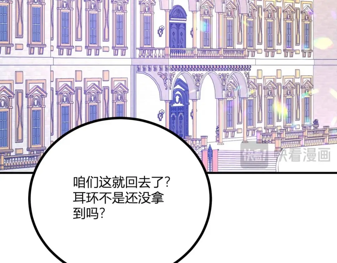 第27话 黑色是强大的颜色 第67页
