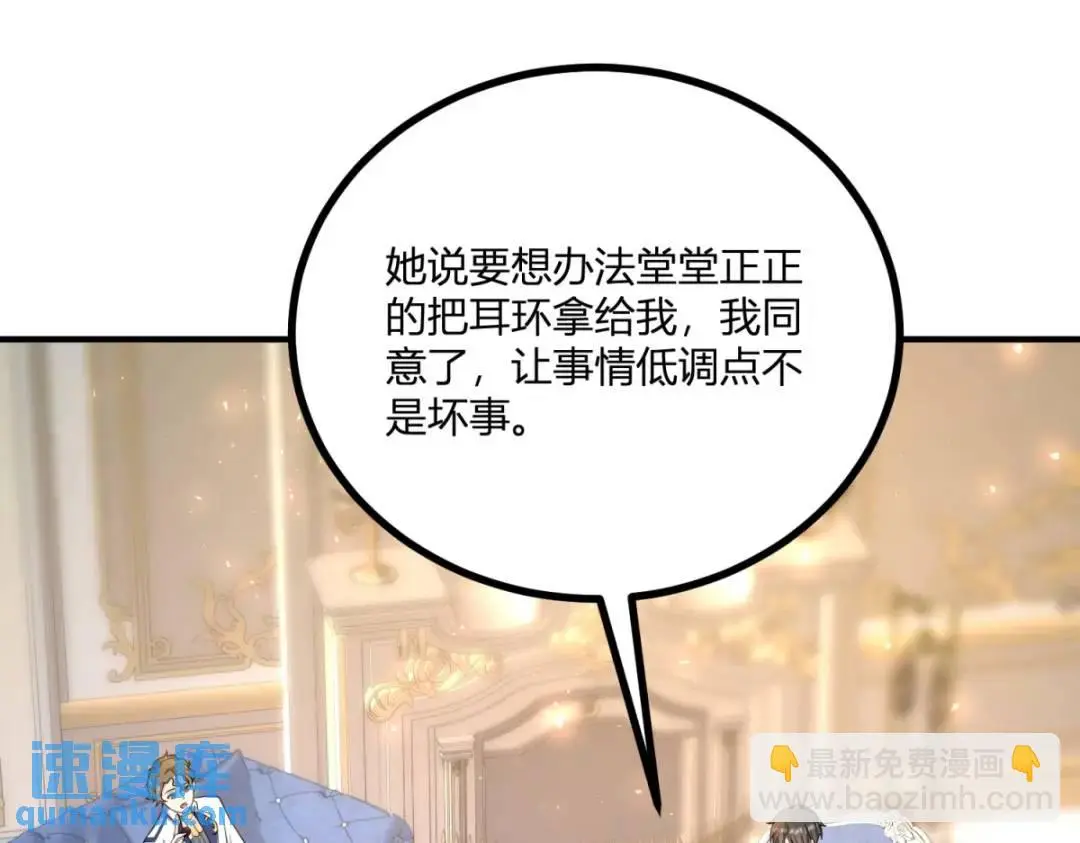 第27话 黑色是强大的颜色 第69页