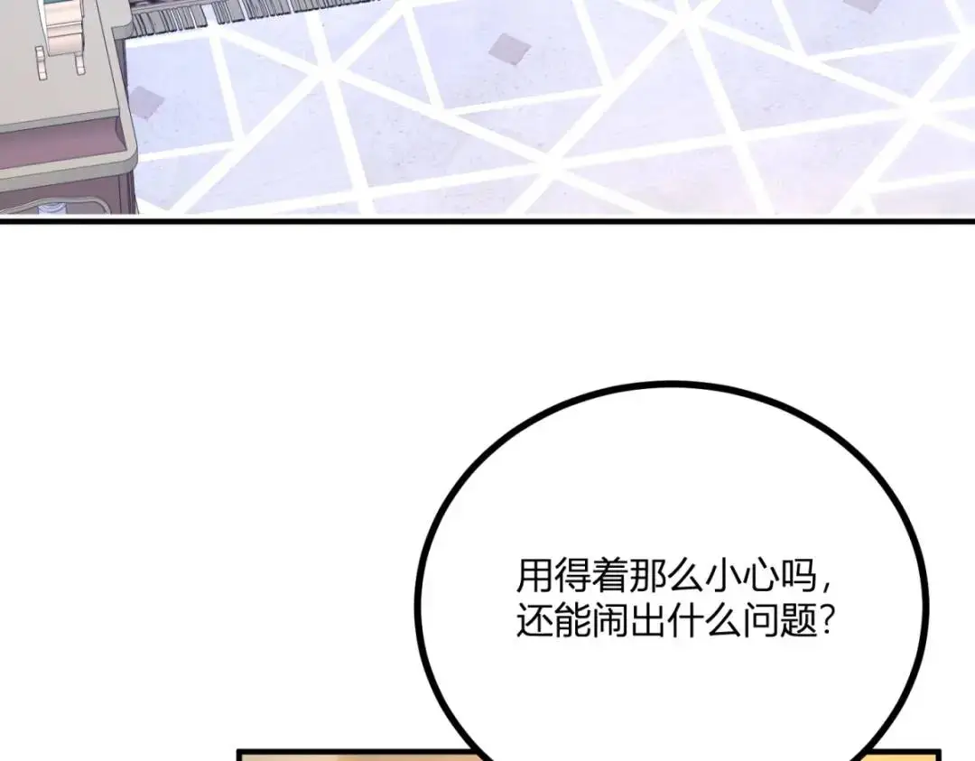 第27话 黑色是强大的颜色 第71页