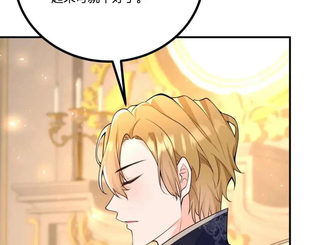 第27话 黑色是强大的颜色 第74页