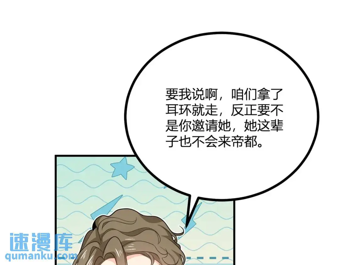 第27话 黑色是强大的颜色 第77页