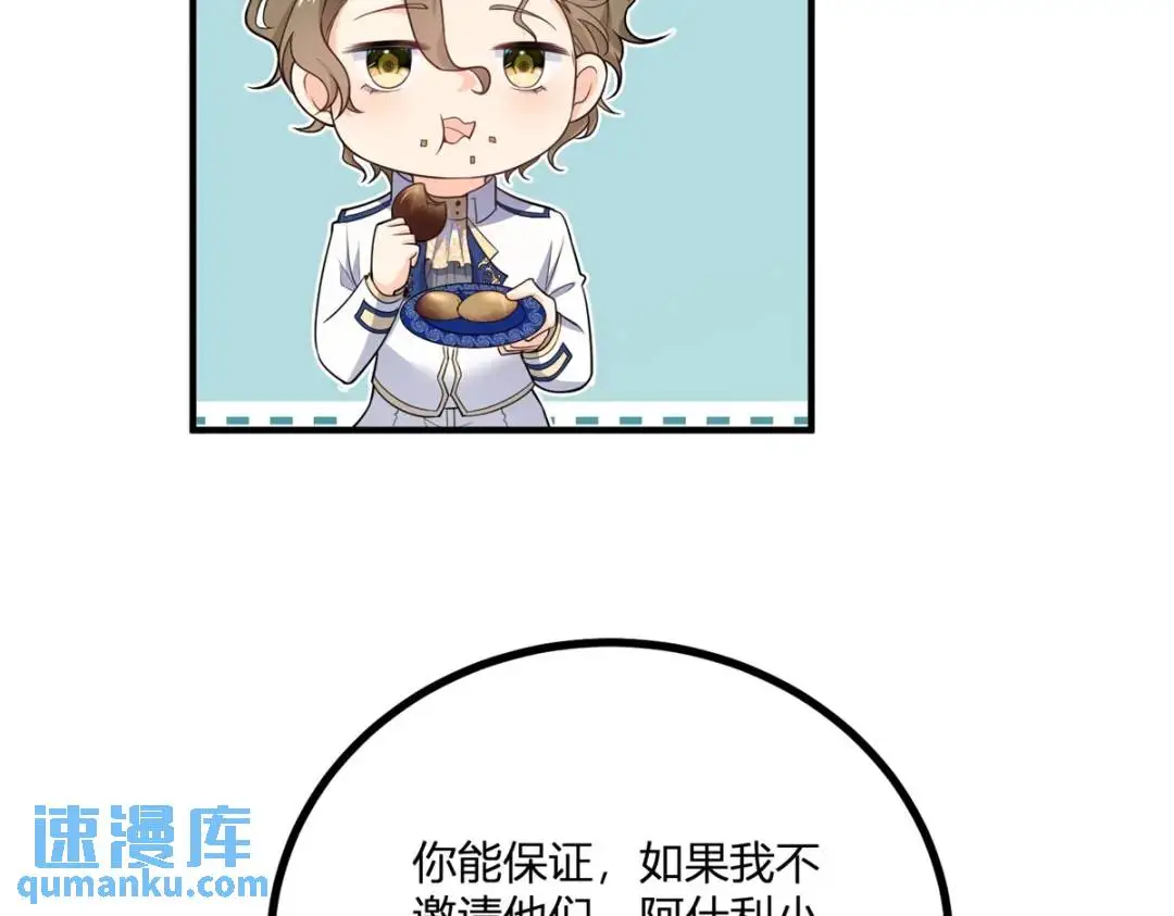第27话 黑色是强大的颜色 第78页