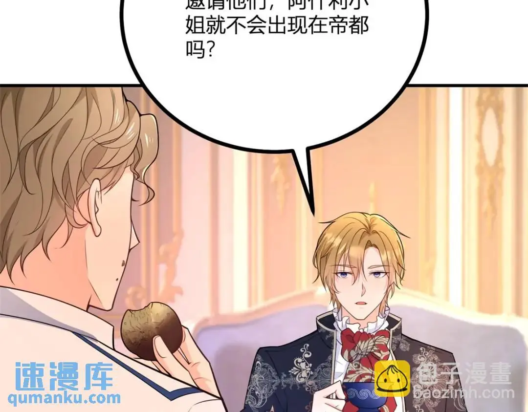 第27话 黑色是强大的颜色 第79页