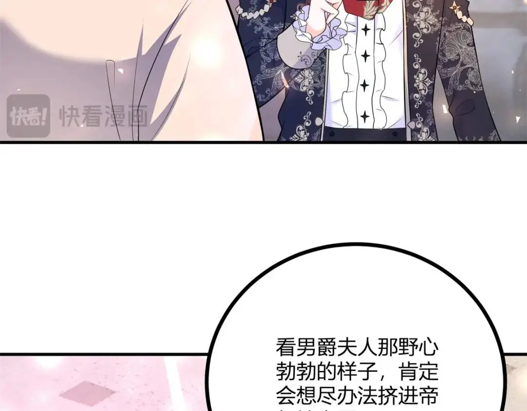 第27话 黑色是强大的颜色 第80页