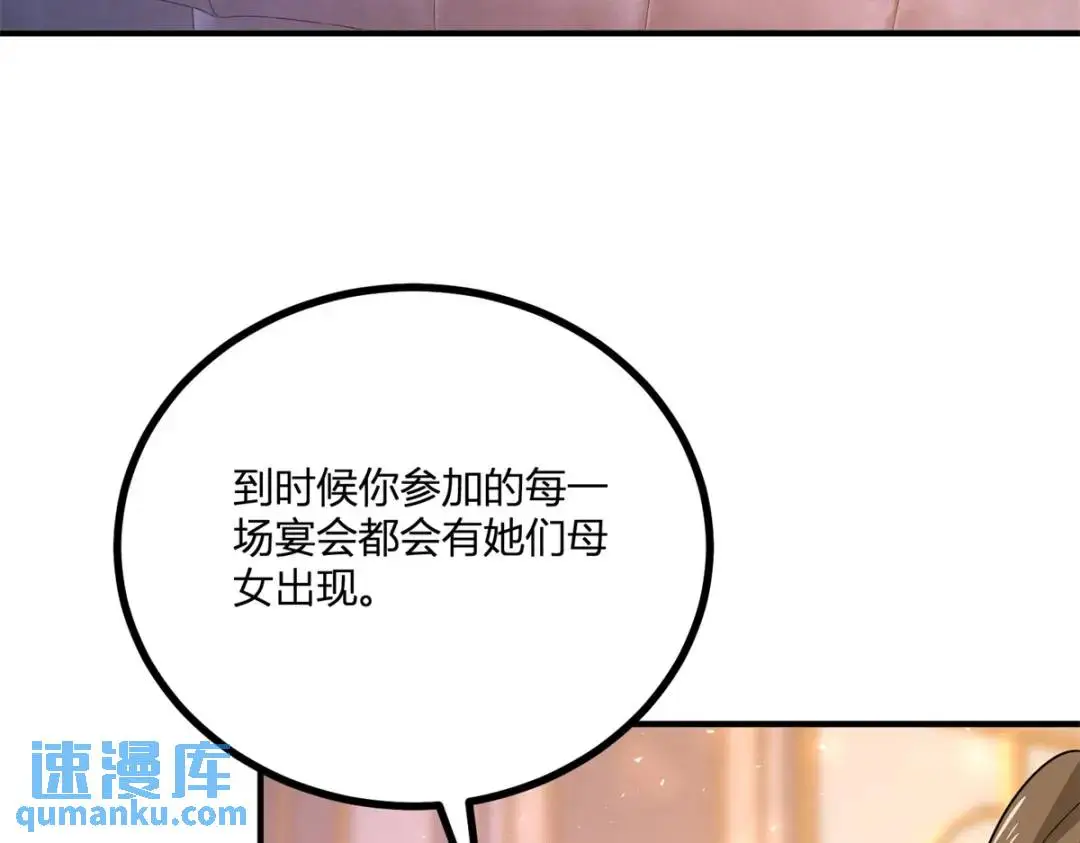 第27话 黑色是强大的颜色 第84页