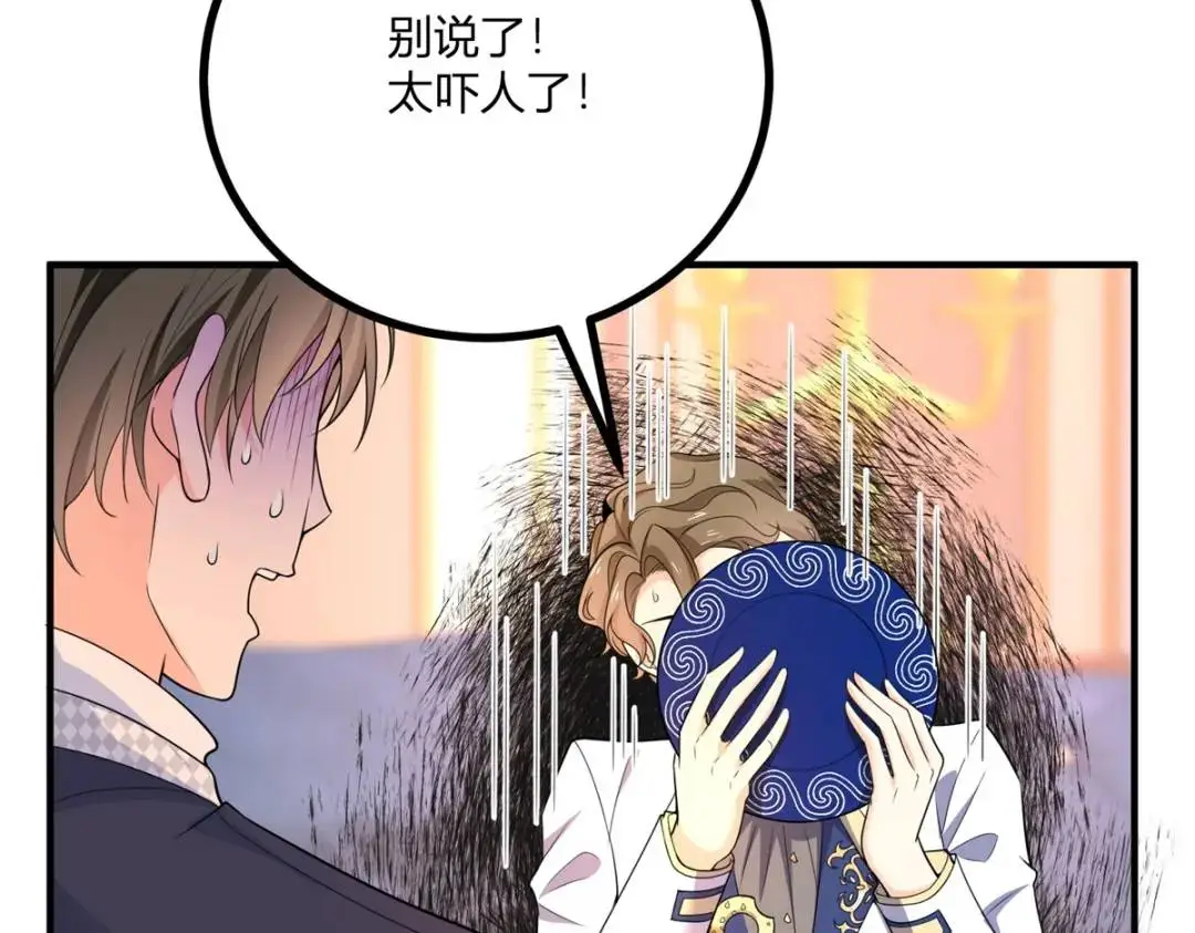 第27话 黑色是强大的颜色 第87页