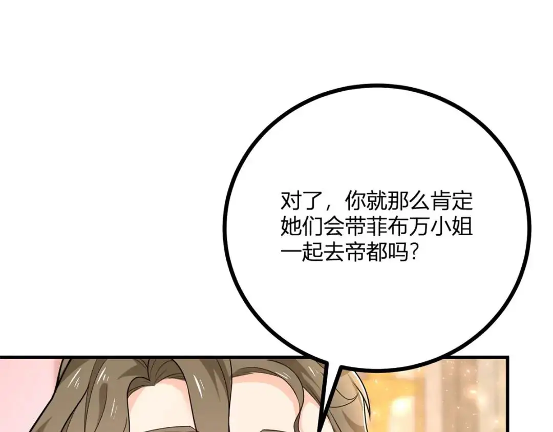 第27话 黑色是强大的颜色 第91页