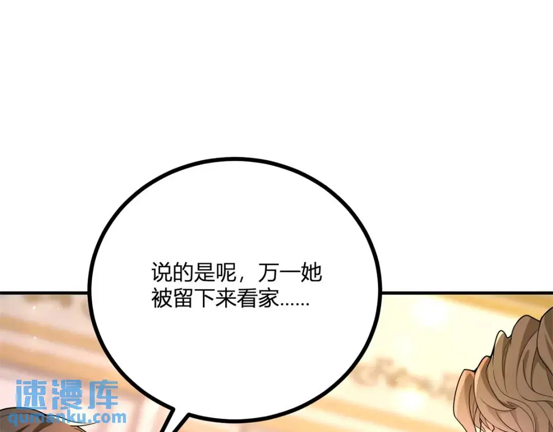 第27话 黑色是强大的颜色 第94页
