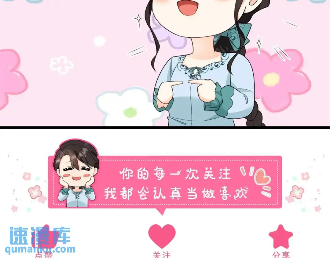 第27话 黑色是强大的颜色 第99页