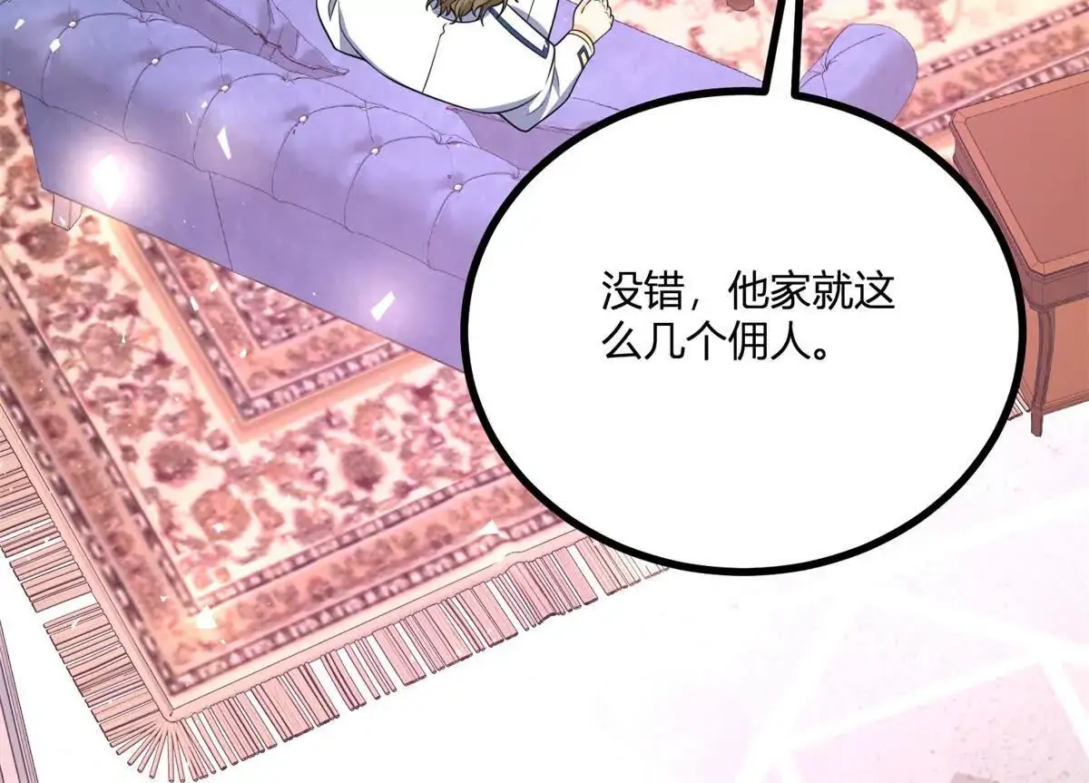 第28话 我替你娶她 第18页