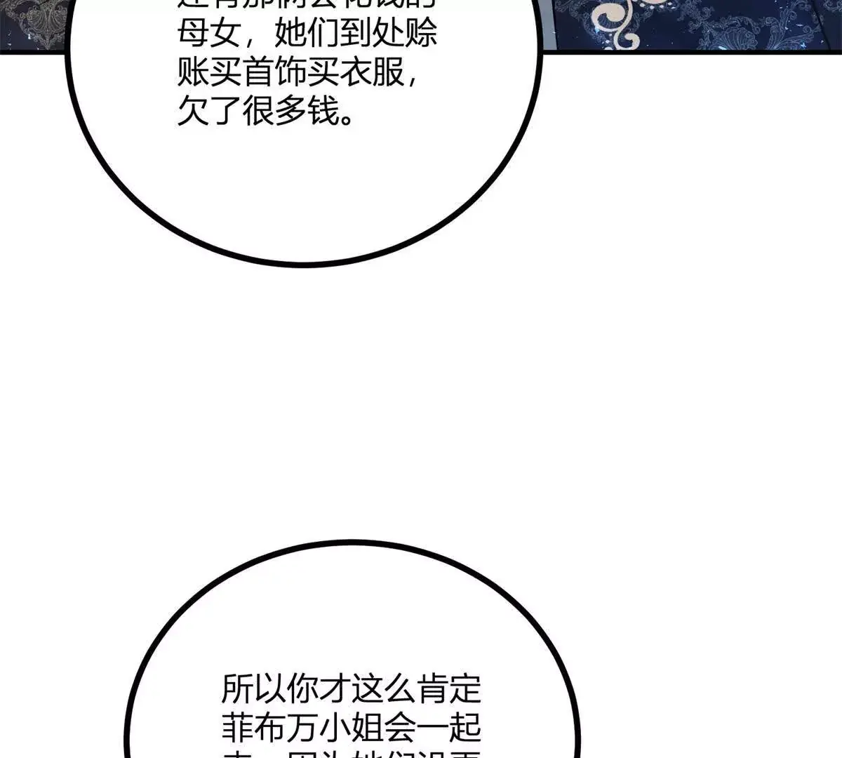 第28话 我替你娶她 第31页