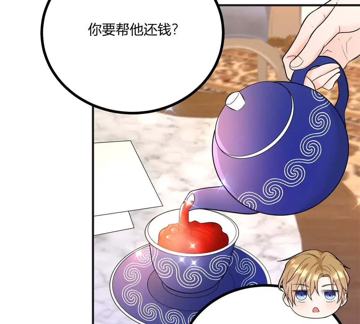 第28话 我替你娶她 第42页