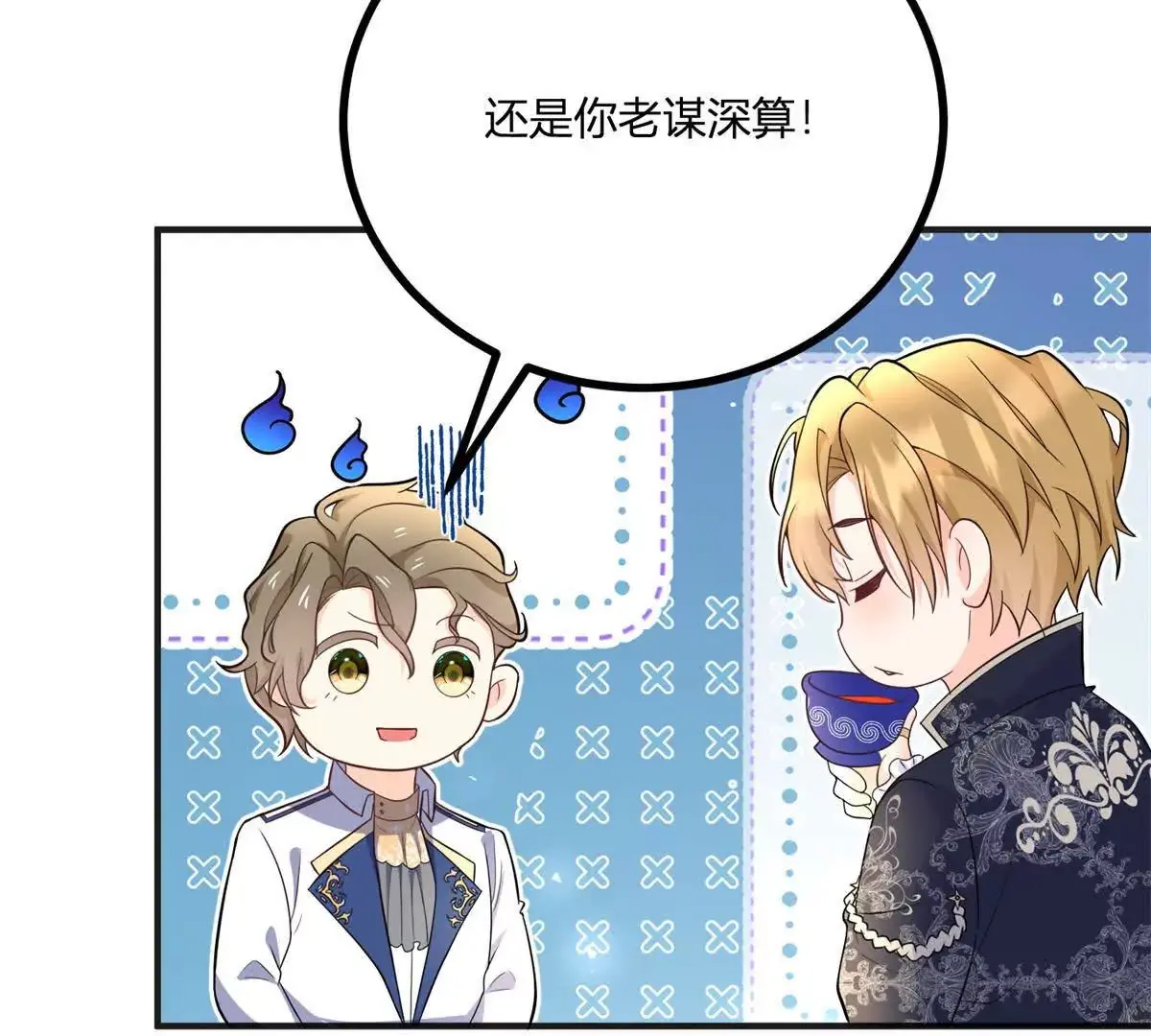 第28话 我替你娶她 第46页