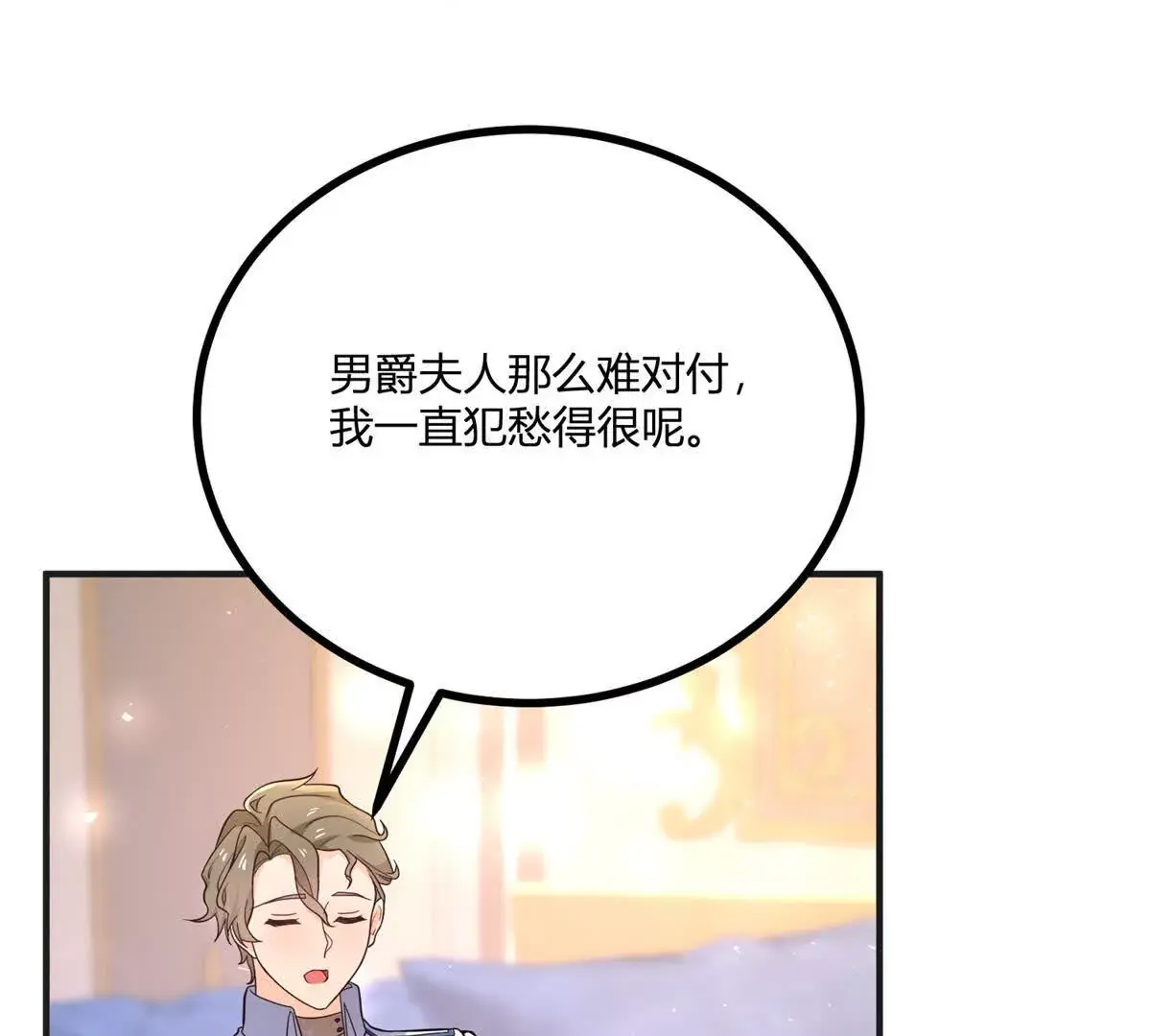 第28话 我替你娶她 第47页