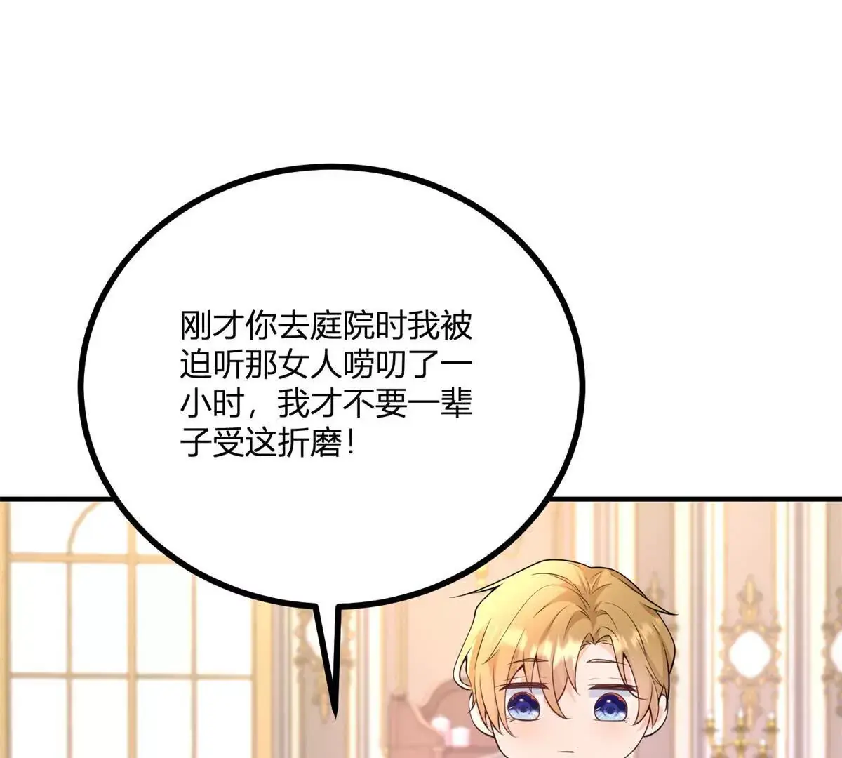 第28话 我替你娶她 第61页