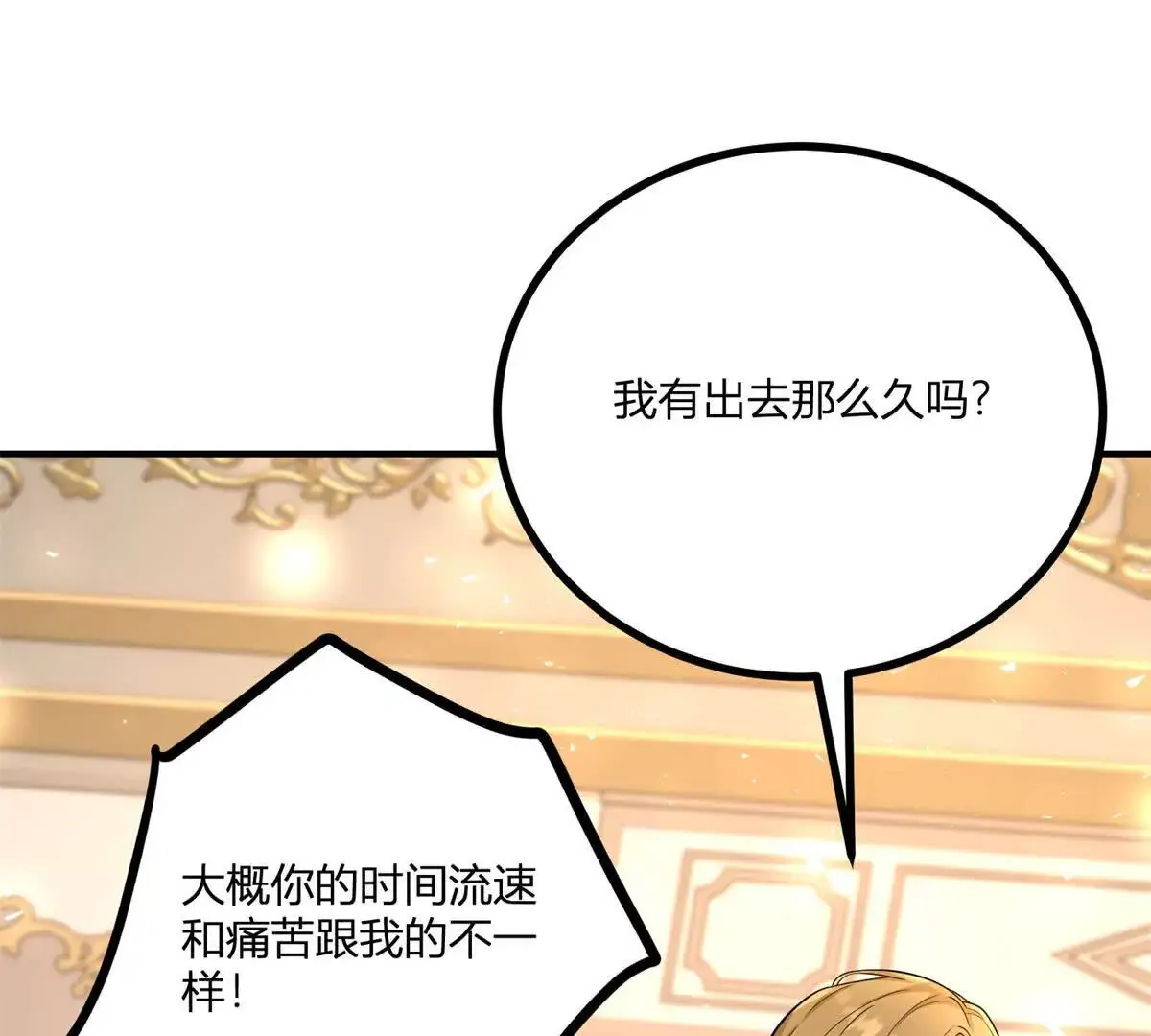 第28话 我替你娶她 第63页