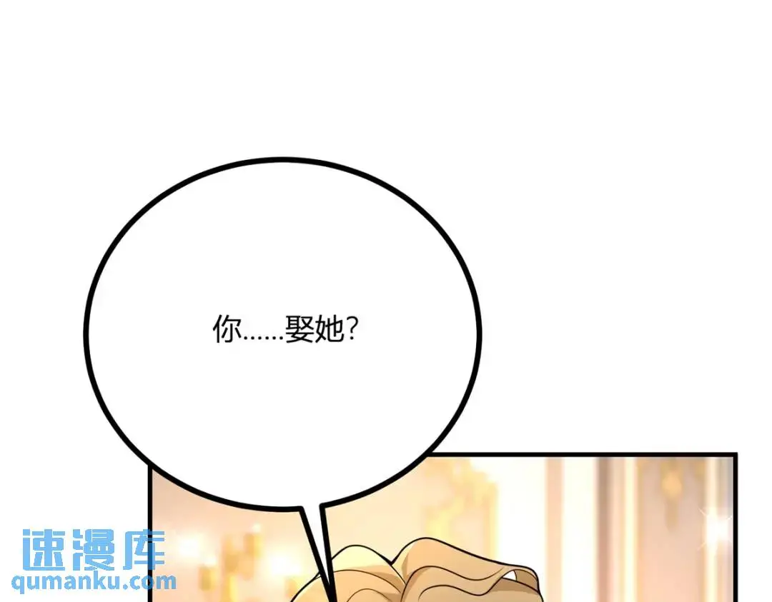 第29话 取回耳环计划开始 第5页
