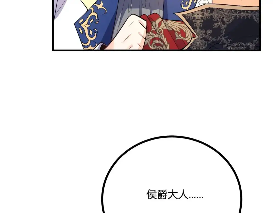 第29话 取回耳环计划开始 第7页