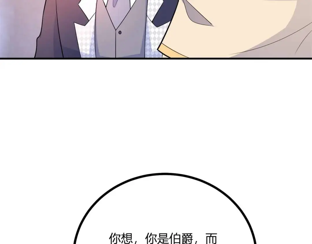 第29话 取回耳环计划开始 第9页
