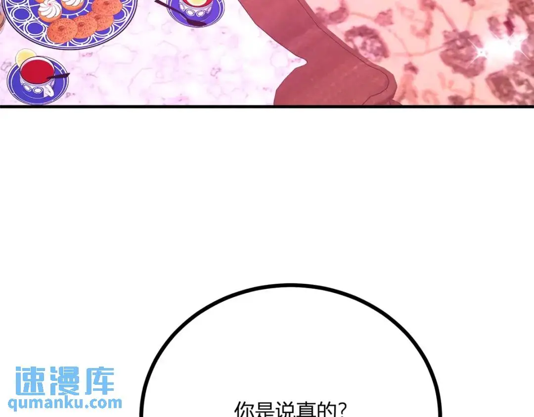 第29话 取回耳环计划开始 第12页