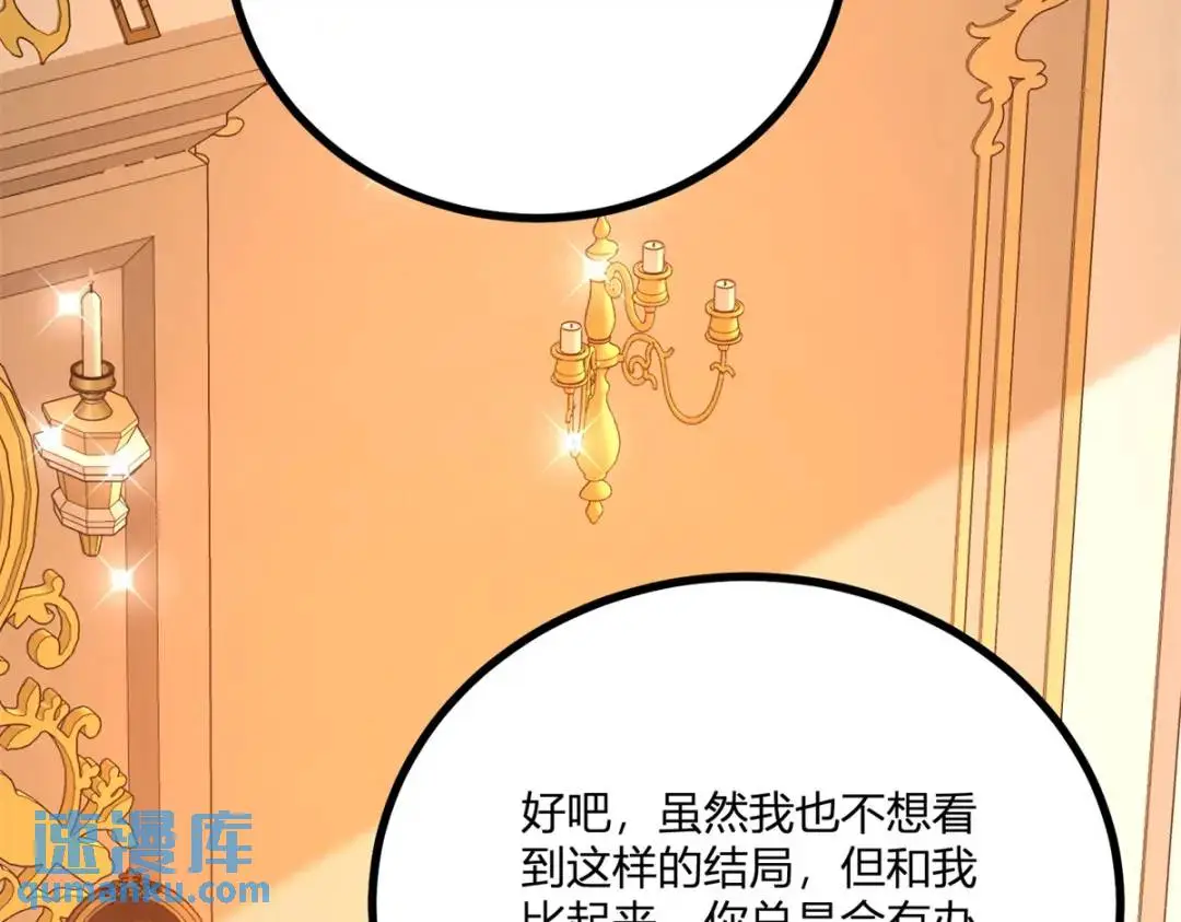 第29话 取回耳环计划开始 第15页
