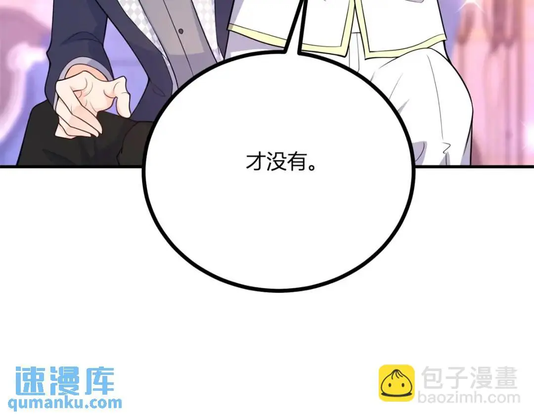 第29话 取回耳环计划开始 第21页