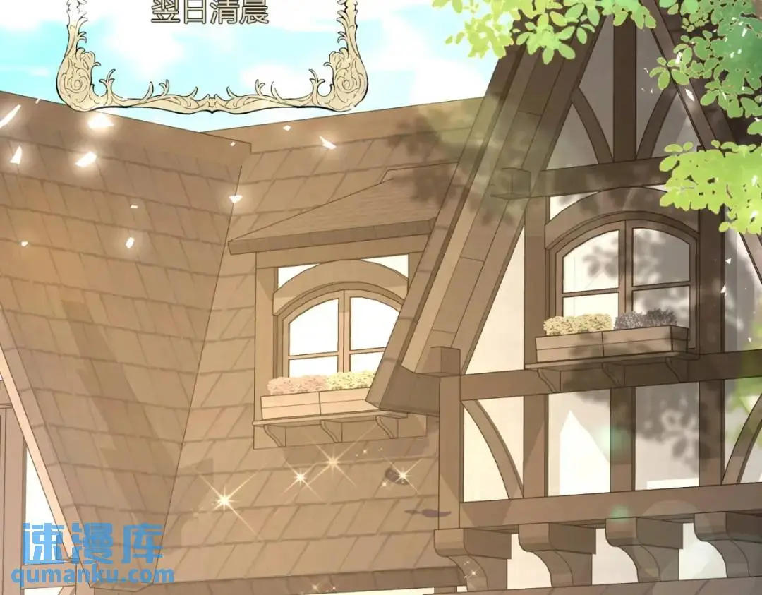 第29话 取回耳环计划开始 第24页