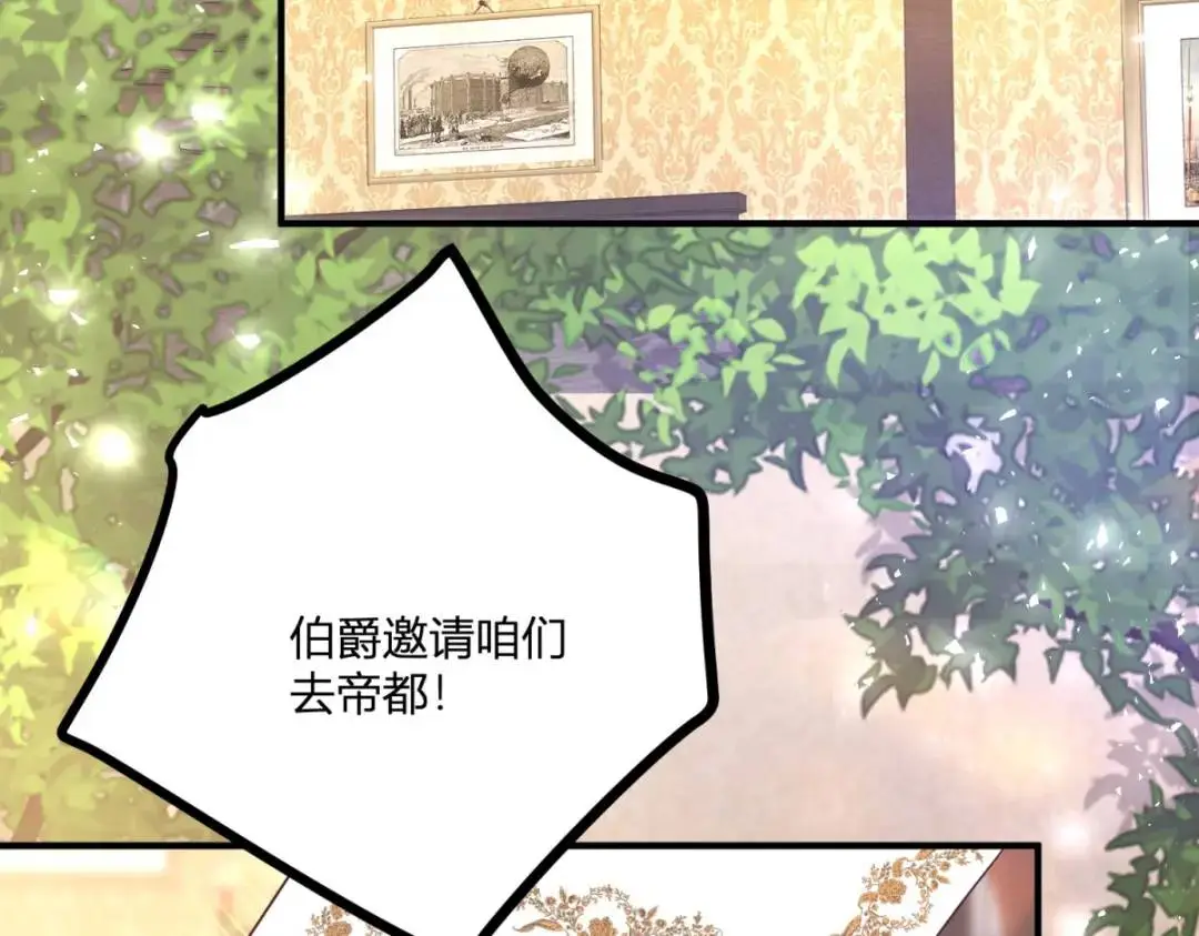 第29话 取回耳环计划开始 第26页