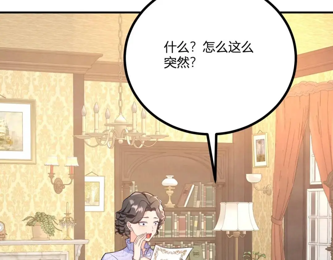 第29话 取回耳环计划开始 第28页