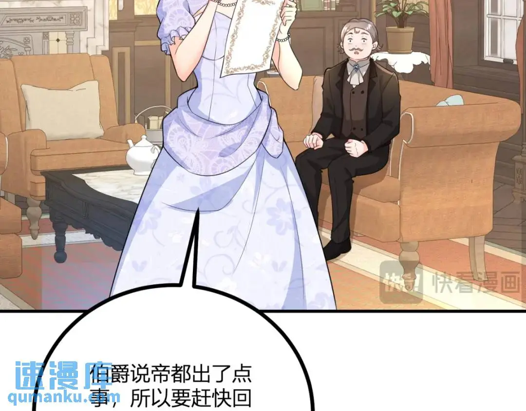 第29话 取回耳环计划开始 第29页