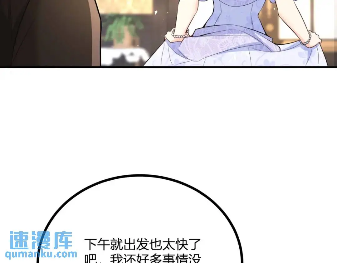 第29话 取回耳环计划开始 第32页